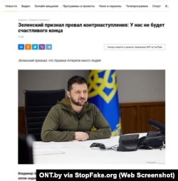 Captura de pantalla de ONT.by: “Zelenskyy admite el fracaso de la contraofensiva: no habrá un final feliz”.