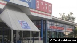 Supermercado de 3ra. y 70 en Miramar, perteneciente a TRD Caribe, del grupo GAESA.