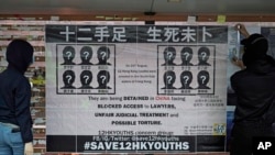 Mural en Hong Kong donde exigen la libertad de 12 activistas de DDHH detenidos.