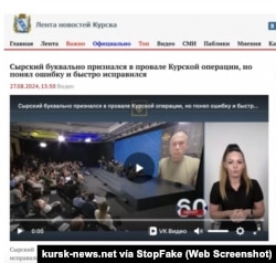 Captura de pantalla de kursk-news.net: “Syrskyi prácticamente admitió el fracaso de la operación de Kursk, pero se dio cuenta y se retractó rápidamente”.