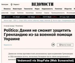 Captura de pantalla de la web de Vedomosti: “Dinamarca no porá defender a Groenlandia por la ayuda militar a Ucrania, Politico”.